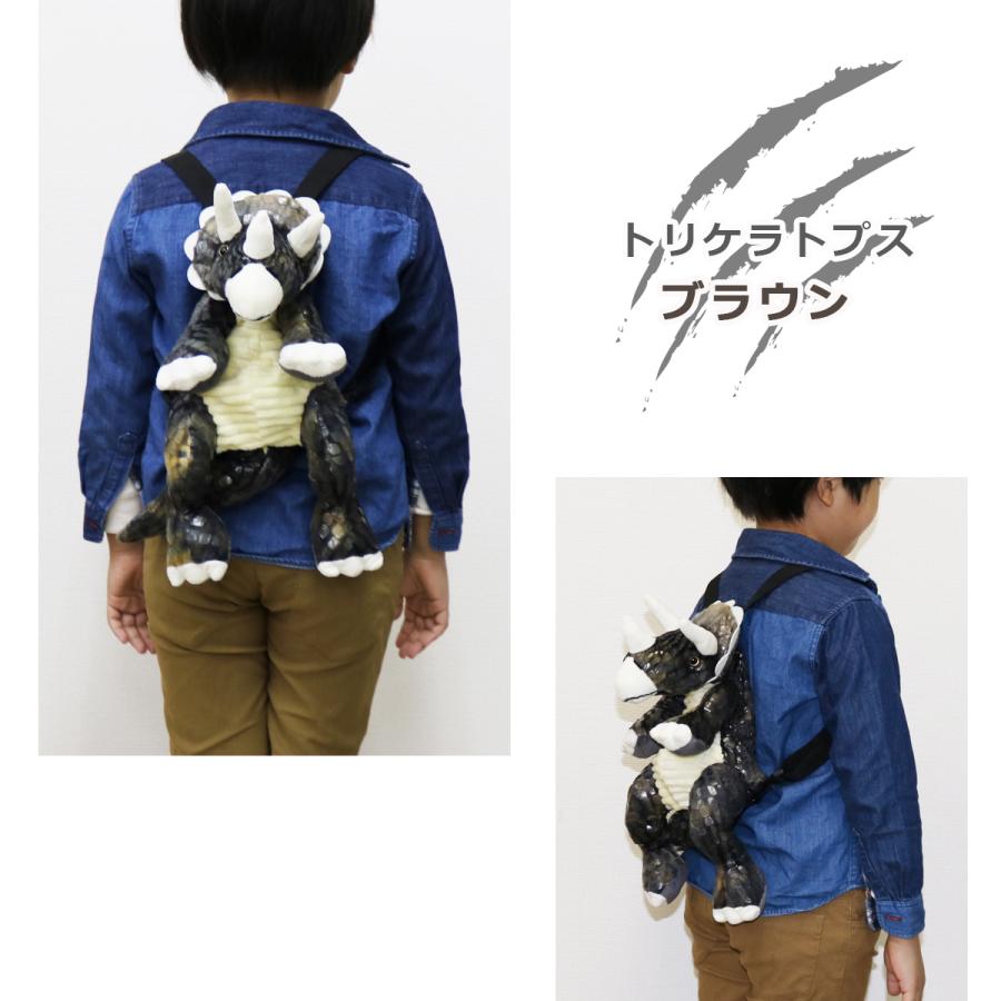 ぬいぐるみリュック 恐竜 トリケラトプス ティラノサウルス 