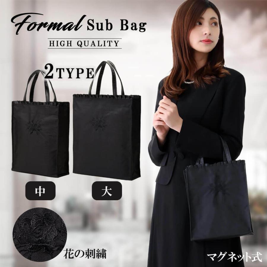 フォーマルサブバッグ 花の刺繍 ワンポイント 軽量 ブラック 黒 入学式