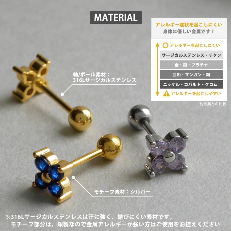 ボディピアス body pierce 20G 軟骨 かわいい おしゃれ Soeur de Nana