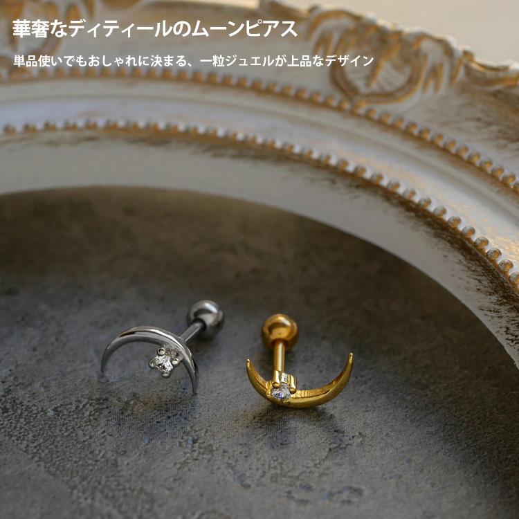 ボディピアス body pierce 16G 軟骨 かわいい おしゃれ ボディピアス body pierce 16G 軟骨 かわいい おしゃれ