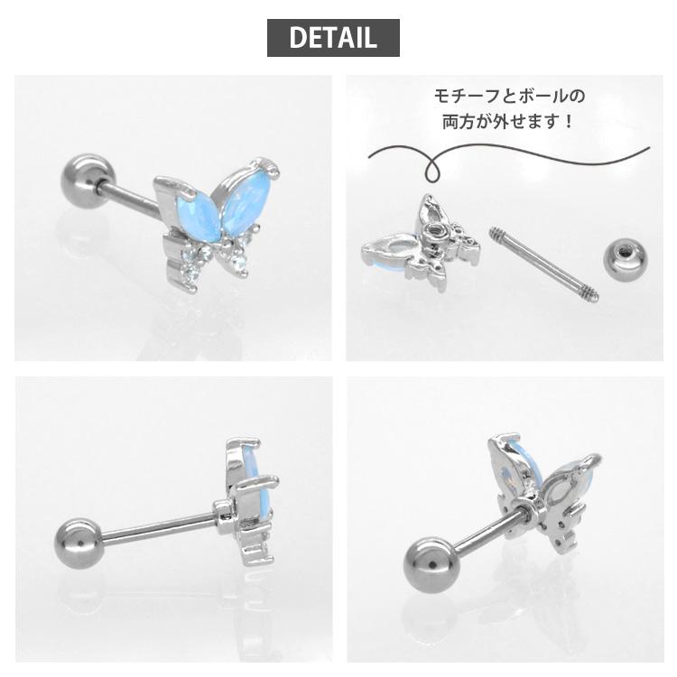 ボディピアス body pierce 20G 軟骨 かわいい おしゃれ ミルキージュエルバタフライバーベル ボディーピアス トラガス ヘリックス｜piercing-nana｜13