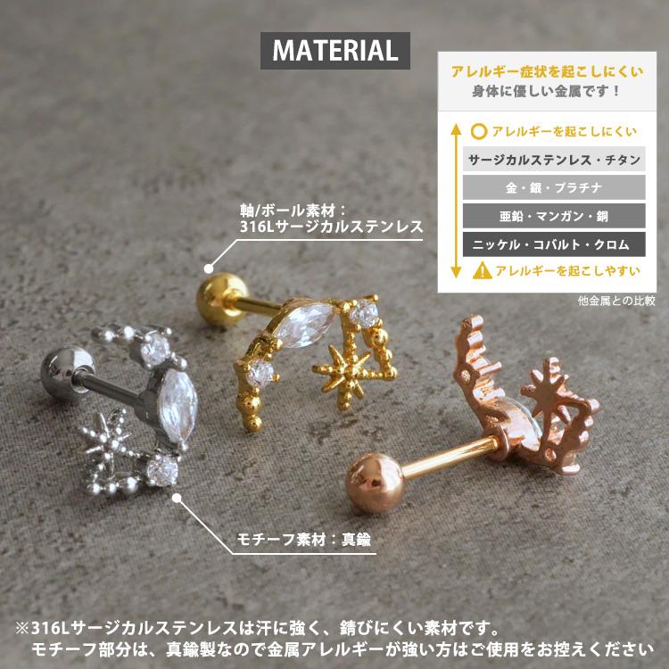 ボディピアス body pierce 20G 軟骨 かわいい おしゃれ シャインジュエルムーンバーベル ボディーピアス トラガス ヘリックス｜piercing-nana｜12