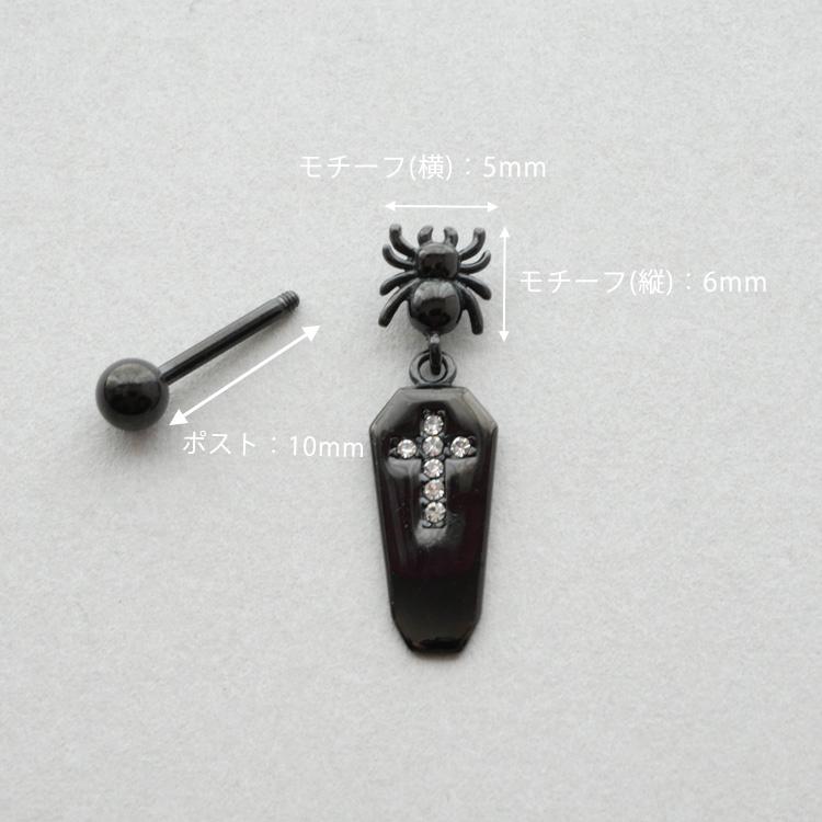 あんりゴンオリジナルブランド Anmure スパイダーピアス 片耳用 バーベル 16G : ピアッシングナナ ボディピアス つけっぱなし ...