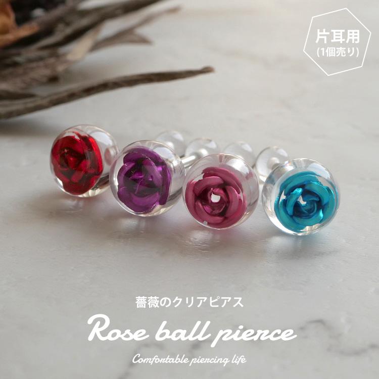 ボディピアス ローズボールバーベル 14G ボディーピアス 軟骨ピアス 舌