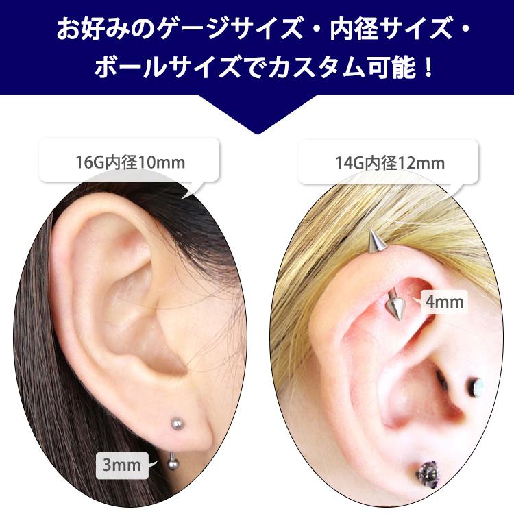 ボディピアス カーブドバナナバーベル 18G 16G 14G ボディーピアス 眉