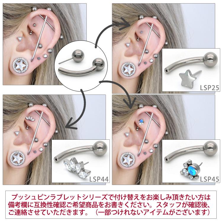 ボディピアス 18G 16G 14G カーブバーベル 丸玉ボールプッシュピン