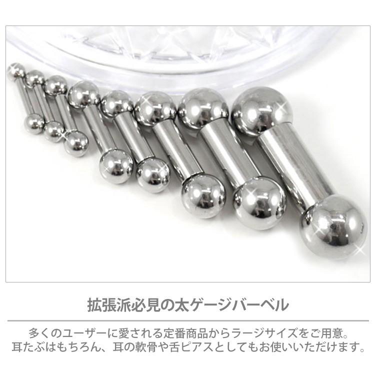 ボディピアス 拡張派必見 ストレートバーベル 00G ボディー