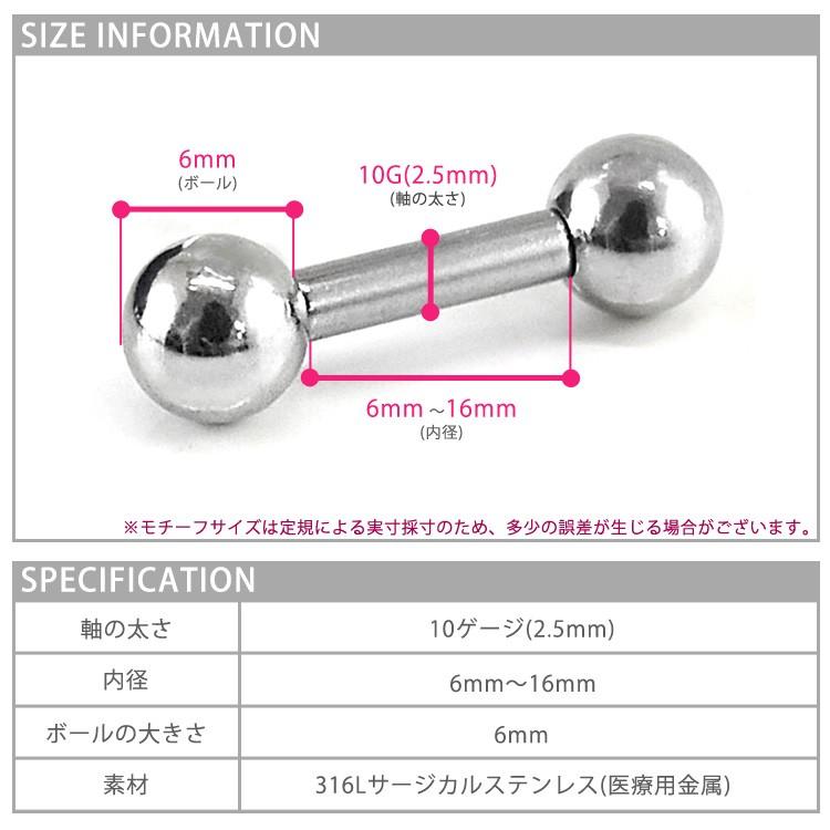 ボディピアス ストレートバーベル 10G ボディーピアス 舌ピアス 軟骨