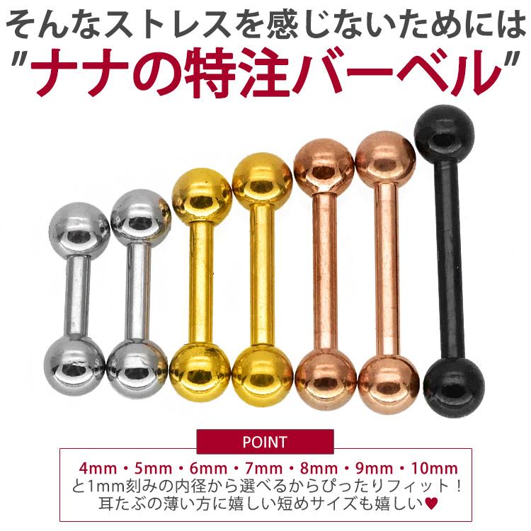 ボディピアス 18G 16G 14G バーベル ステンレス ストレートバーベル 