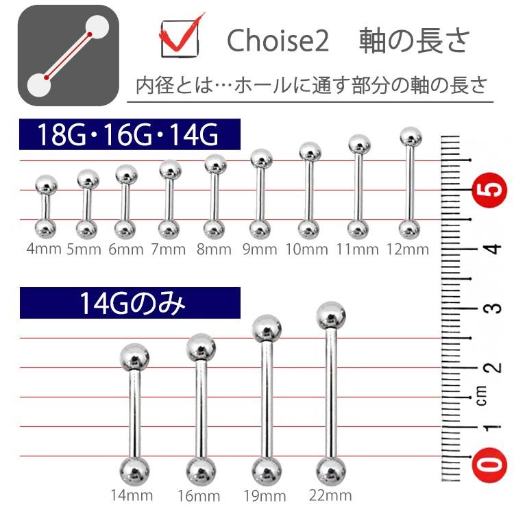 ボディピアス 18g 16g 14g バーベル ステンレス ストレートバーベル 18g 16g 14g ボディーピアス 舌ピアス 軟骨ピアス ボディー ピアス 金属アレルギー対応 l4 14g ピアス専門店ピアッシングナナ 通販 Yahoo ショッピング