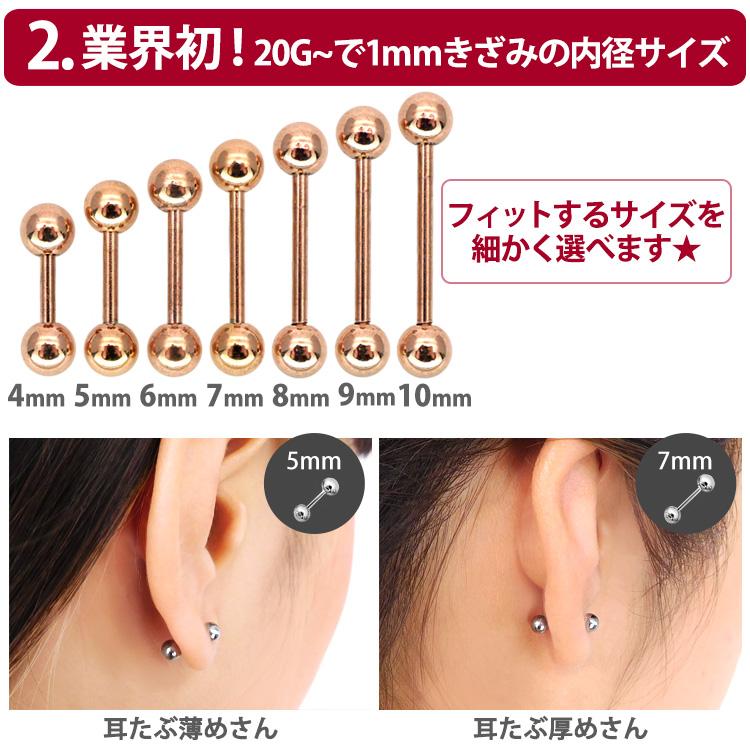 ボディピアス 18G 16G 14G バーベル ステンレス ストレートバーベル 