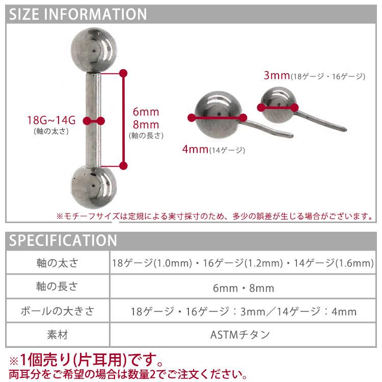 ボディピアス つけっぱなし バーベル 18G 16G 14G 丸玉ボールプッシュ