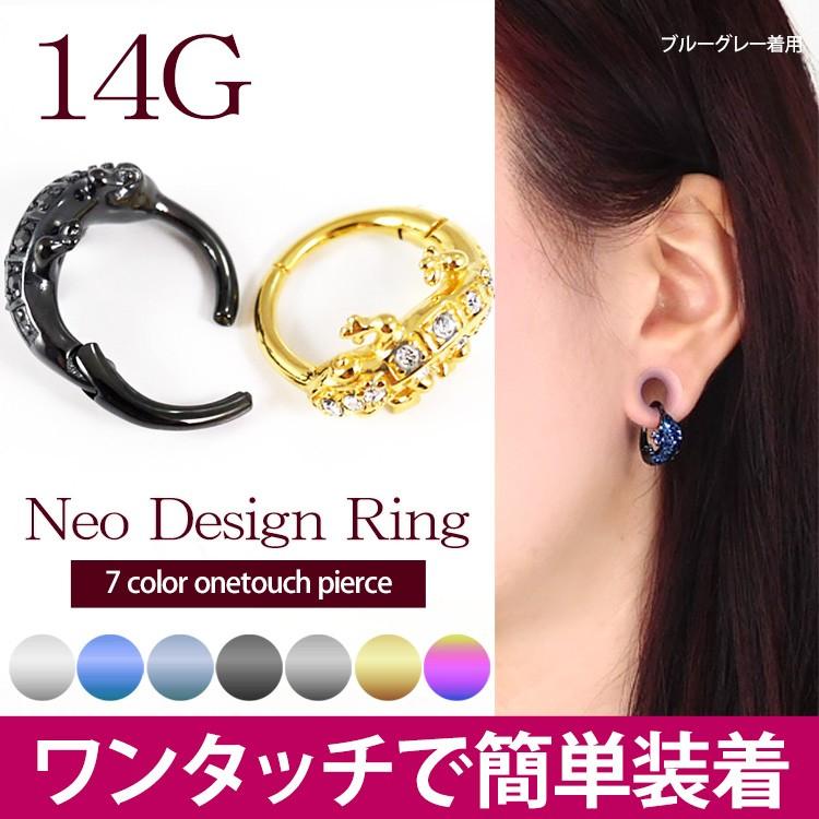 ボディピアス ワンタッチで装着 ネオサラマンダーデザインリング 14g ボディーピアス 軟骨ピアス ヘリックス トラガス m06 ピアス専門店ピアッシングナナ 通販 Yahoo ショッピング