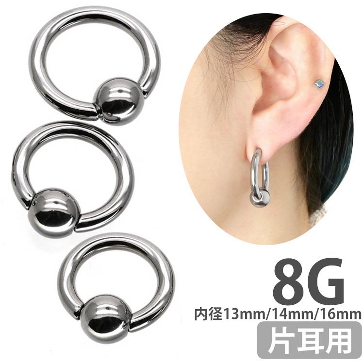 ボディピアス body pierce 8Gのボールクロージャーリング キャプティブビーズリング ボディー :BCR-8G:ピアス専門店ピアッシングナナ 通販 00G CBR キャプティブビーズリング フープ イヤーロブ 拡張 ボディピアス