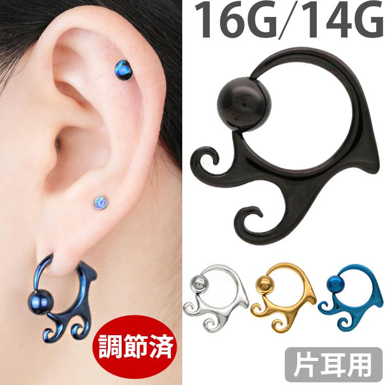 ボディピアス body pierce 16G 14G 軟骨 ナイトメア ビーズ