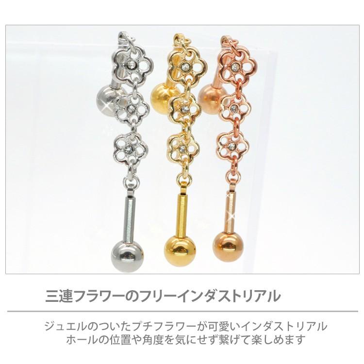 ボディピアス トリプルフラワーフリーインダストリアルバーベル 14g ボディーピアス 軟骨ピアス Bi65 ピアス専門店ピアッシングナナ 通販 Yahoo ショッピング