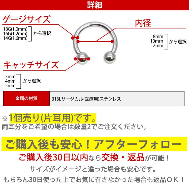 ボディピアス サーキュラーバーベル 18G 16G 14G 軟骨 ゴールド