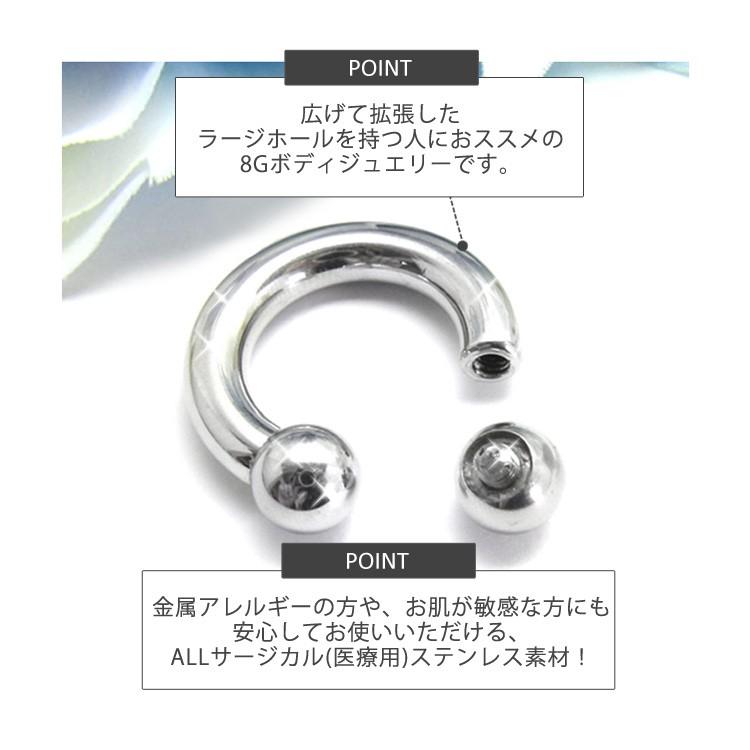 ボディピアス サーキュラーバーベル 8G ボディーピアス : ピアッシング