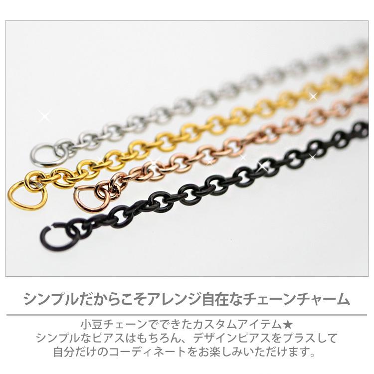ボディピアスパーツ シンプルチェーンチャーム 20G 18G 16G 14G