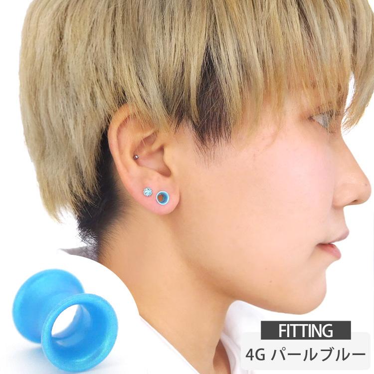 ボディピアス 4G 2G 0G 00G ダブルフレアシリコンアイレット ボディー