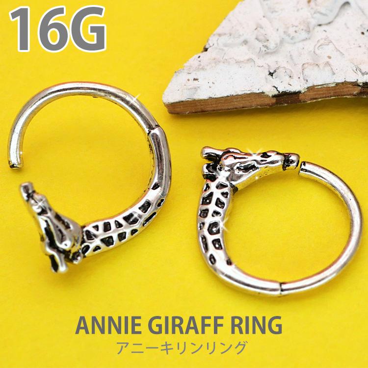 NANA'S☆ピアス ボディピアス [Soeur de Nana] へそピアス フォレスティーナ