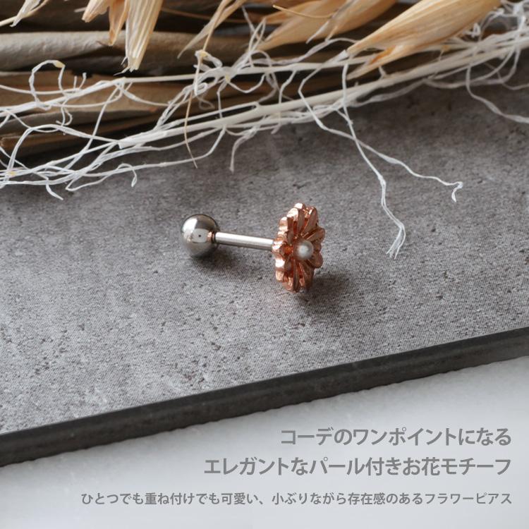 ボディピアス Soeur de Nana お花モチーフのローズゴールドデイジー