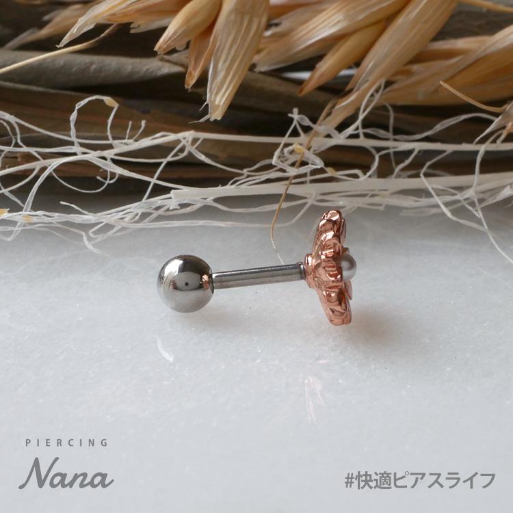 ボディピアス Soeur de Nana お花モチーフのローズゴールドデイジー