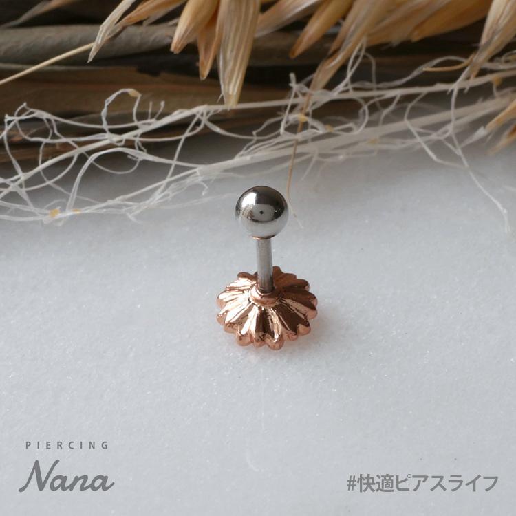 ボディピアス Soeur de Nana お花モチーフのローズゴールドデイジー
