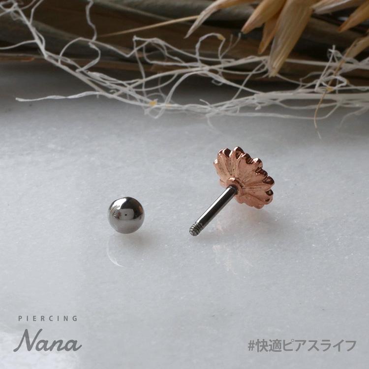 ボディピアス Soeur de Nana お花モチーフのローズゴールドデイジー