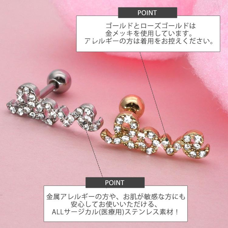500円ポッキリSALE ボディピアス Loveジュエルバーベル 16G ストレート