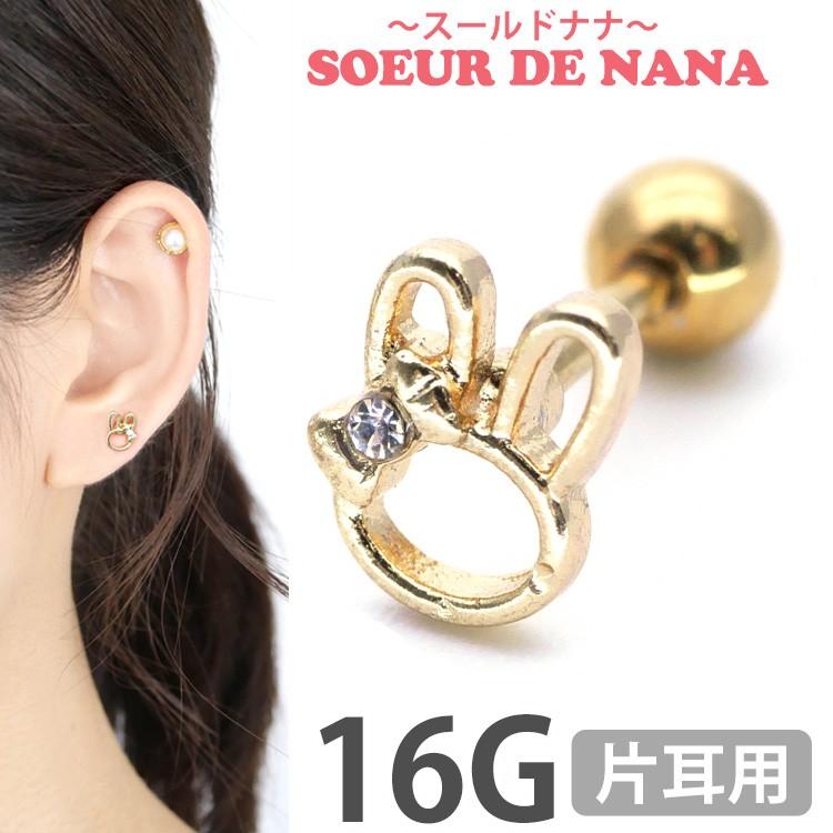 NANA'S☆ピアス ボディピアス Soeur de Nana ミルキーフラワーバーベル 16G