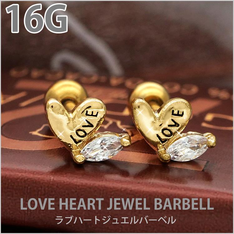 専用 ピアス ボディピアス Soeur de Nana LOVEハート&一粒ジュエルバーベル 16G