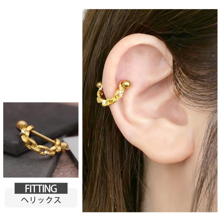 ボディピアス 16G 軟骨 かわいい おしゃれ チェーンデザイン ボディピアス 16G 軟骨 かわいい おしゃれ チェーンデザイン