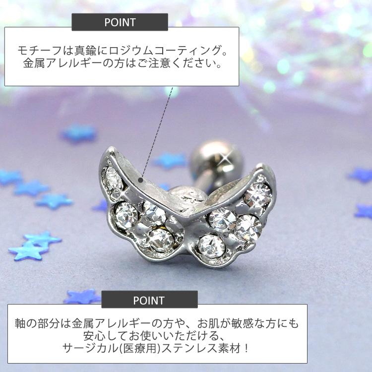ボディピアス エンジェルバーベル 16G ボディーピアス 軟骨
