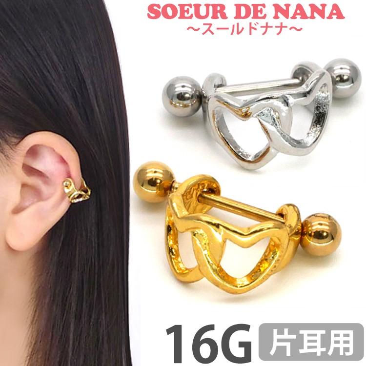 ボディピアス Soeur de Nana ダブルハートシールドバーベル 16G