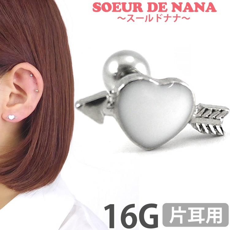 ボディピアス Soeur de Nana ハート矢バーベル 16G ストレートバーベル