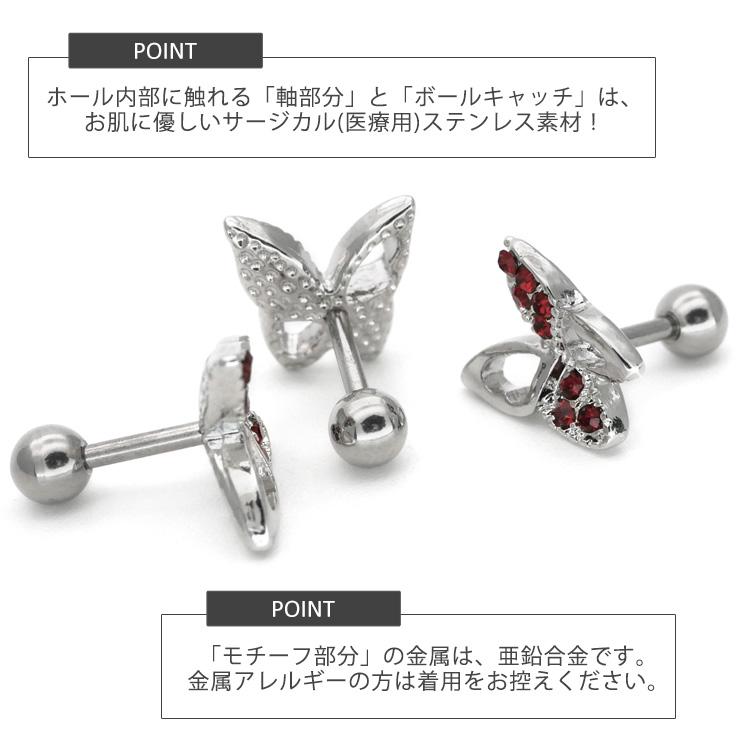 ボディピアス body pierce 16G 軟骨 かわいい おしゃれ レッドジュエル