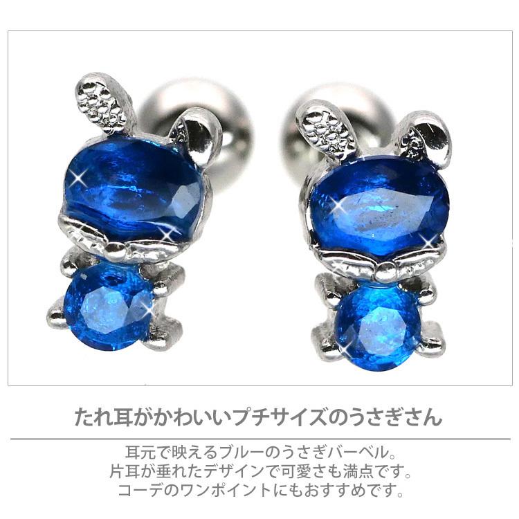 ボディピアス Soeur de Nana ブルージュエルラビットバーベル 16G
