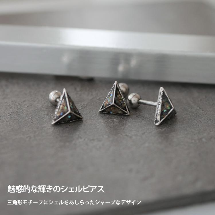 どツボパーツで作った(⌯˃̶᷄ ⁻̫ ˂̶᷄⌯)シェルたっぷりピアス ボディピアス [Soeur de Nana] コスミックシェルピラミッドバーベル