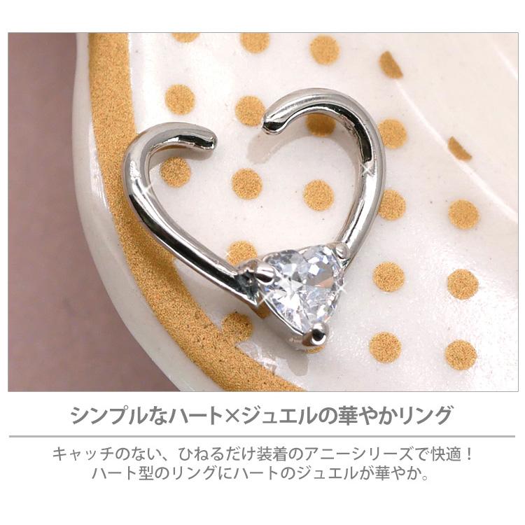 ボディピアス 16G Soeur de Nana ひねって装着 アニーハートジュエル