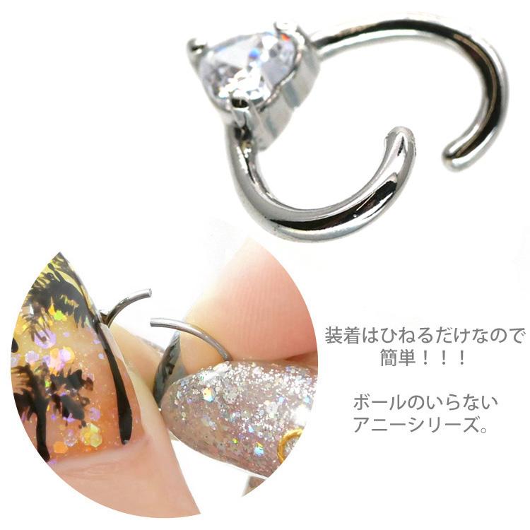 ボディピアス 16G Soeur de Nana ひねって装着 アニーハートジュエル