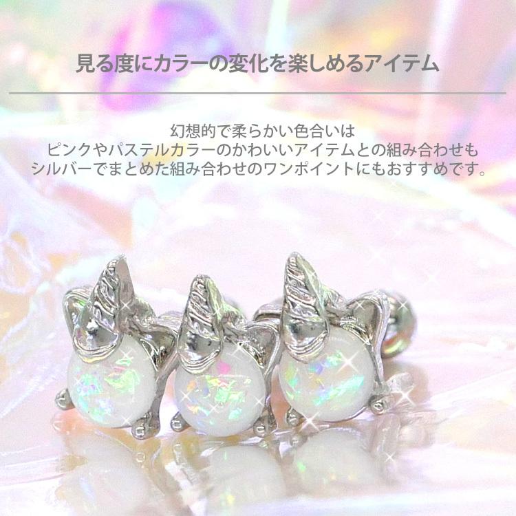 ユニコーンカラー パステル パープル カラー オパール ピアス ボディピアス body pierce 16G 軟骨 かわいい おしゃれ Soeur de Nana