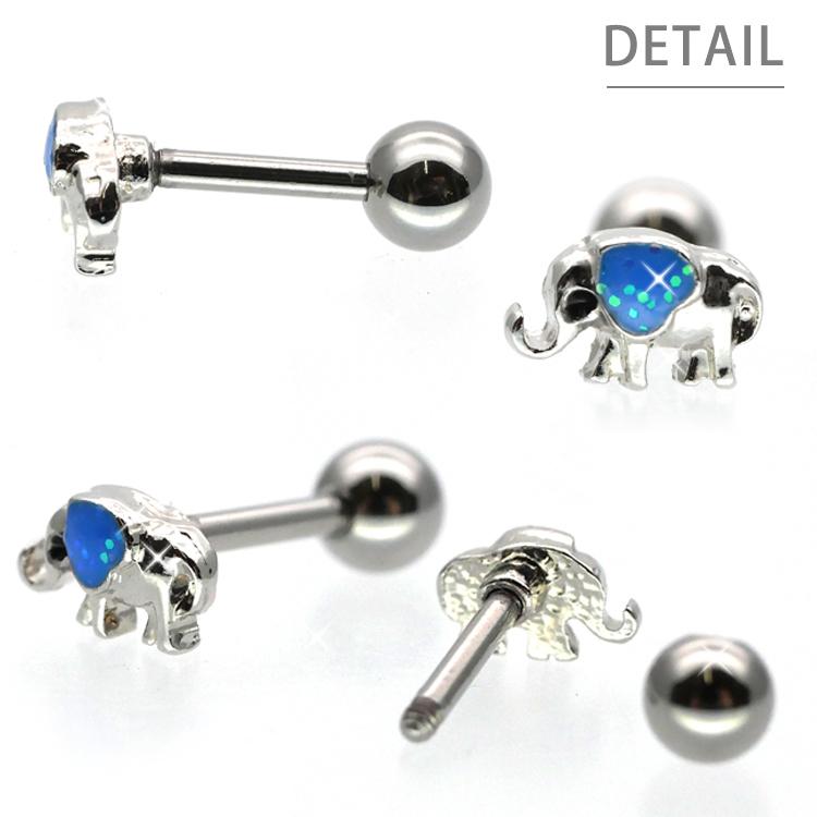 ボディピアス body pierce 16G 軟骨 かわいい おしゃれ ゾウさん