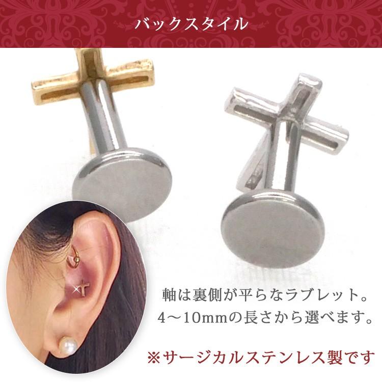 ボディピアス ケース付 14Kクロスインターナルラブレット 14G ボディーピアス 軟骨ピアス トラガス ヘリックス｜piercing-nana｜06