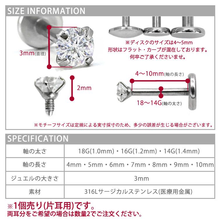 ボディピアス 18G 16G 14G ダイヤモンド 一粒 0.1ct 立爪 天然