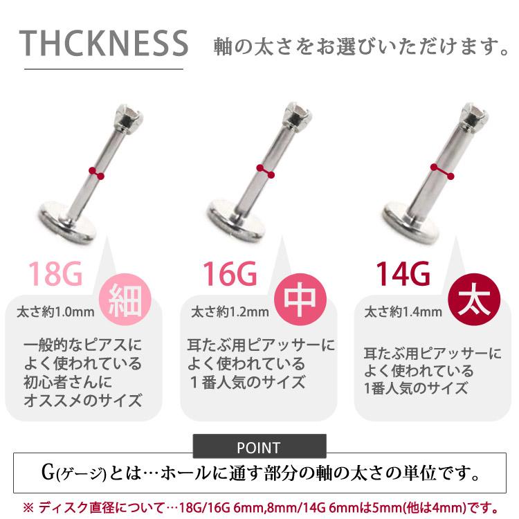 ボディピアス 18G 16G 14G 0.035ct 立爪 天然ダイヤモンド ボディピアス 18G 16G 14G 0.035ct 立爪 天然ダイヤモンド