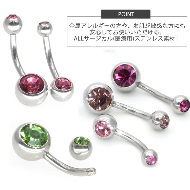 ボディピアス 14G へそピアス ジュエル ダブルジュエリーネイブル