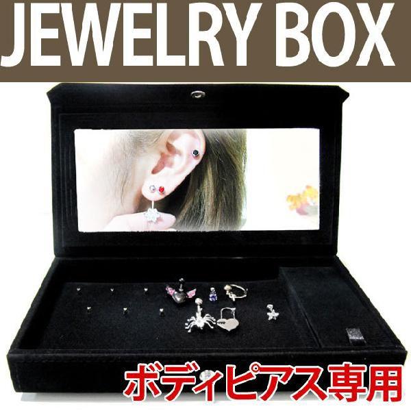 ボディピアス オリジナルジュエリーボックス12個収納タイプ ボディー