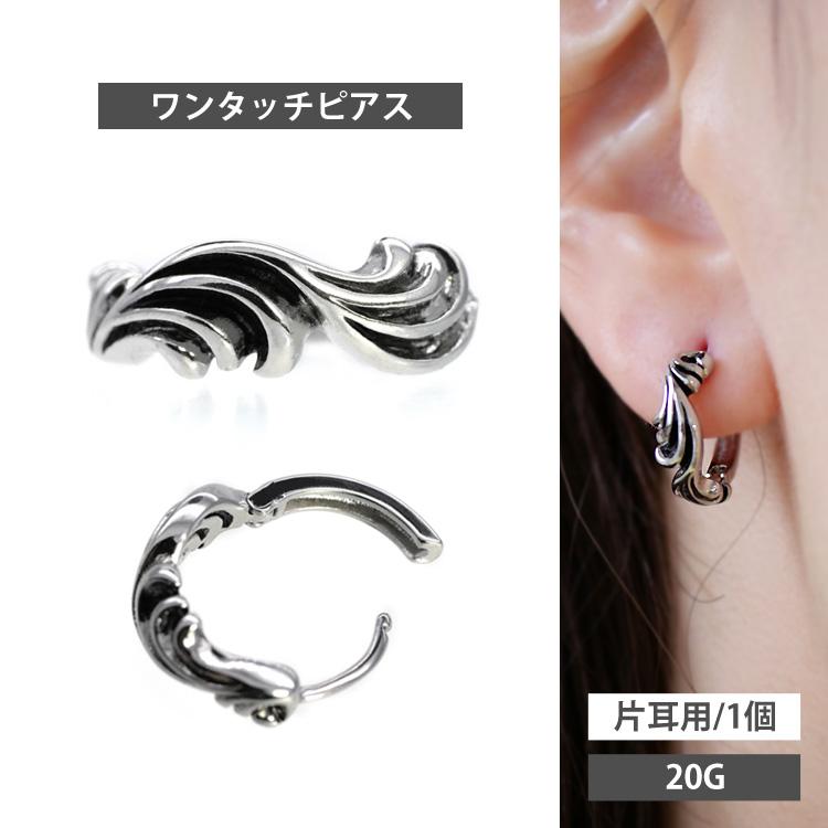 ボディピアス body pierce 20G 軟骨 ワンタッチで装着 アラベスク