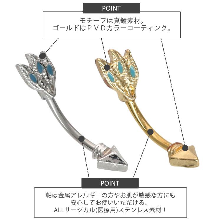 ボディピアス body pierce 16G 軟骨 かわいい おしゃれ